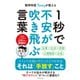 精神科医Tomyが教える 1秒で不安が吹き飛ぶ言葉（ダイヤモンド社） [電子書籍]