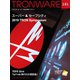 TRONWARE VOL.181（パーソナルメディア） [電子書籍]