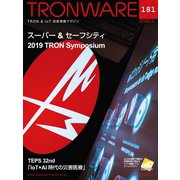 TRONWARE VOL.181（パーソナルメディア） [電子書籍]
