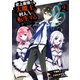 史上最強の大魔王、 村人Aに転生する 2巻（スクウェア･エニックス） [電子書籍]