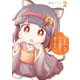 社畜さんは幼女幽霊に癒されたい。 2巻（スクウェア･エニックス） [電子書籍]