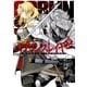 ゴブリンスレイヤー 9巻（スクウェア･エニックス） [電子書籍]
