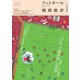 フットボール戦術批評 （雑誌）（カンゼン） [電子書籍]