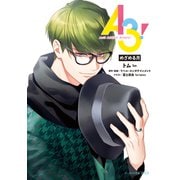 A3！ めざめる月（KADOKAWA） [電子書籍]