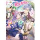 婚約回避のため、声を出さないと決めました！！ 2【電子特典付き】（KADOKAWA） [電子書籍]