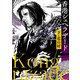 香港シェヘラザード 下・花の奸（KADOKAWA） [電子書籍]