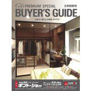 月刊ぎふと 2020年2月号（ビジネスガイド社） [電子書籍]