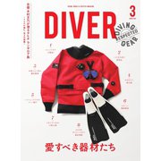 DIVER（ダイバー） No.460（ダイバー） [電子書籍]