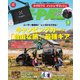 BE-PAL（ビーパル） 2020年3月号（小学館） [電子書籍]