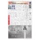 週刊粧業 第3194号（週刊粧業） [電子書籍]
