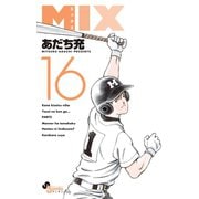MIX 16（小学館） [電子書籍]