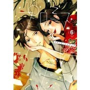 プロミス・シンデレラ 6（小学館） [電子書籍]