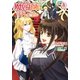 魔導師は平凡を望む 3（アリアンローズコミックス）（フロンティアワークス） [電子書籍]