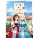 エーゲ海を渡る花たち（3）（フレックスコミックス） [電子書籍]