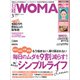 日経ウーマン 2020年3月号（日経BP社） [電子書籍]
