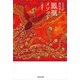 人生が再生する鳳凰メソッド（KADOKAWA） [電子書籍]