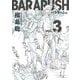 バララッシュ 3巻（KADOKAWA） [電子書籍]
