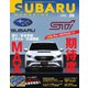 SUBARU MAGAZINE（スバルマガジン） Vol.26（交通タイムス社） [電子書籍]
