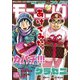 モーニング 2020年11号 （2020年2月13日発売）（講談社） [電子書籍]