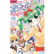 エリートジャック！！ 10（小学館） [電子書籍]