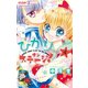 ひかりオンステージ！ 4（小学館） [電子書籍]