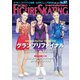 ワールド・フィギュアスケート No.87（新書館） [電子書籍]