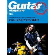 ギター・マガジン 2020年3月号（リットーミュージック） [電子書籍]