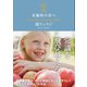 水瓶座の君へ（サンクチュアリ出版） [電子書籍]