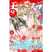モバフラ 2020年9号（小学館） [電子書籍]