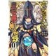ポンコツ女神の異世界創世録2（キルタイム） [電子書籍]