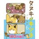 タヌキとキツネ 6（フロンティアワークス） [電子書籍]