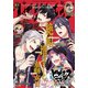 少年マガジンエッジ 2020年3月号 （2020年2月17日発売）（講談社） [電子書籍]
