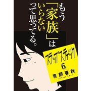 スラップスティック 6（小学館） [電子書籍]