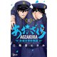 あおざくら 防衛大学校物語 15（小学館） [電子書籍]