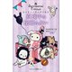 センチメンタルサーカス 真夜中の秘密の占い（講談社） [電子書籍]