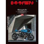 モーターサイクルアート（ヘリテージ） [電子書籍]