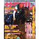 サラブレ 2020年3月号（KADOKAWA） [電子書籍]