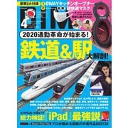 DIME（ダイム） 2020年4月号（小学館） [電子書籍]