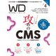 Web Designing（ウェブデザイニング） 2020年4月号（マイナビ出版） [電子書籍]