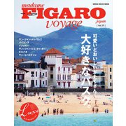 フィガロジャポン ヴォヤージュ（madame FIGARO japon voyage） Vol.39（CEメディアハウス） [電子書籍]