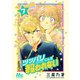 ツッパリくんは報われない 7（集英社） [電子書籍]