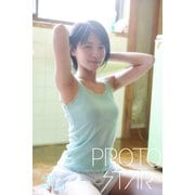 PROTO STAR 佐藤葵 vol.4（JUPIMAR） [電子書籍]