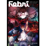 Febri（フェブリ） Vol.59（一迅社） [電子書籍]