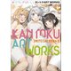 妹さえいればいい。カントクARTWORKS～原画集・イラストブック～（小学館） [電子書籍]