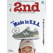 2nd 2020年4月号 Vol.157（ヘリテージ） [電子書籍]