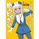 このヒーラー、めんどくさい 1（KADOKAWA） [電子書籍]