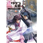 新サクラ大戦 コンプリートガイド（KADOKAWA Game Linkage） [電子書籍]