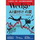 WEDGE（ウェッジ） 2020年3月号（ウェッジ） [電子書籍]