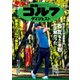 週刊ゴルフダイジェスト 2020/3/3号（ゴルフダイジェスト社） [電子書籍]