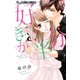 好きが半分（小学館） [電子書籍]